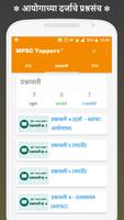 MPSC Toppers screenshot 3