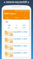 MPSC Toppers-poster
