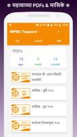 MPSC Toppers Screenshot 1