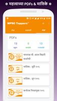 MPSC Toppers screenshot 1