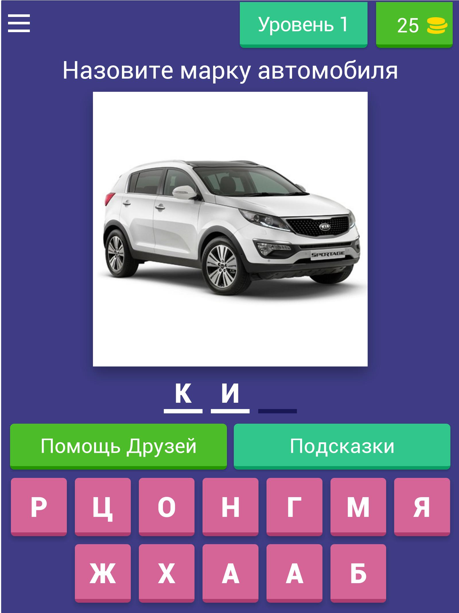 Отгадай марку. Тест на автомобиль. Угадай марки автомобилей. Угадайте марку машины. Марки автомобилей тест.