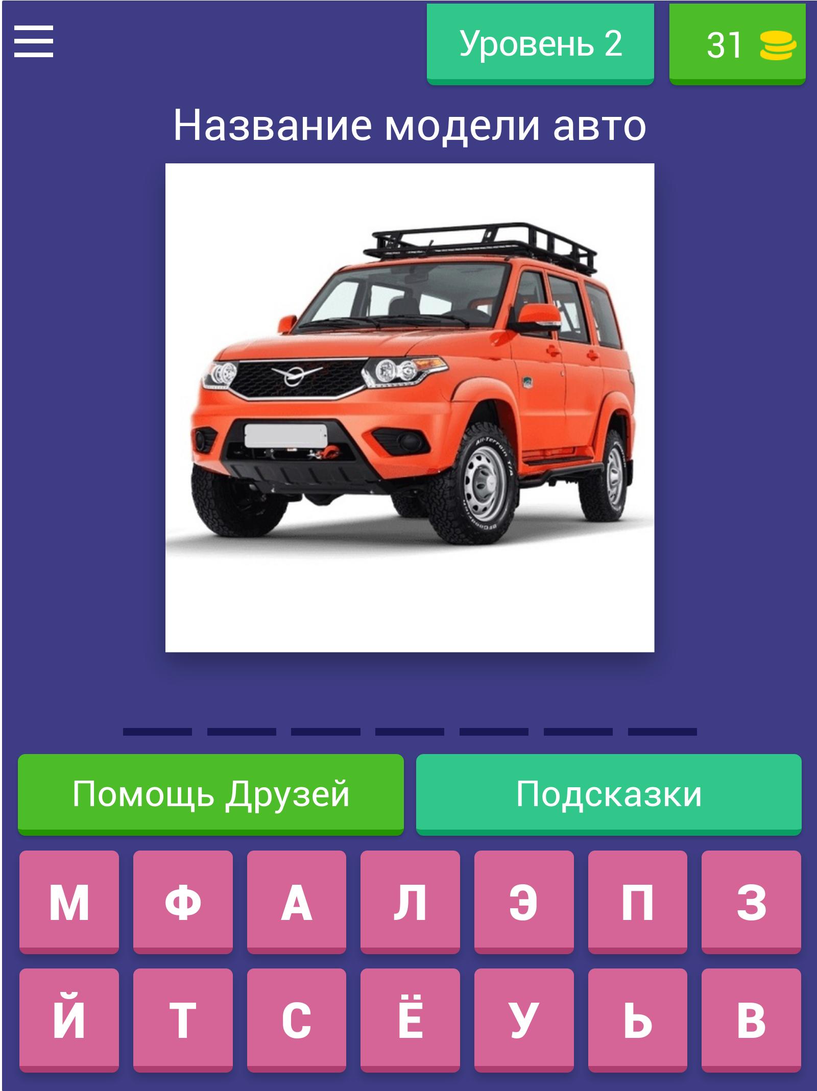 Тест русские машины