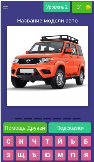 печень тест угадай автомобиль по фото интимные фотографии