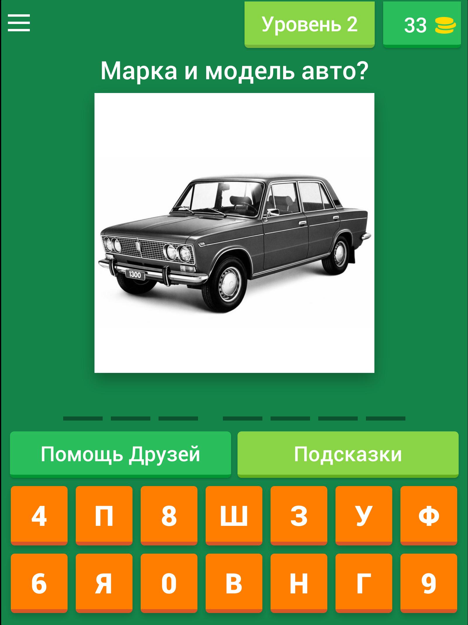 Название машин русских машин