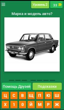Русские Автомобили