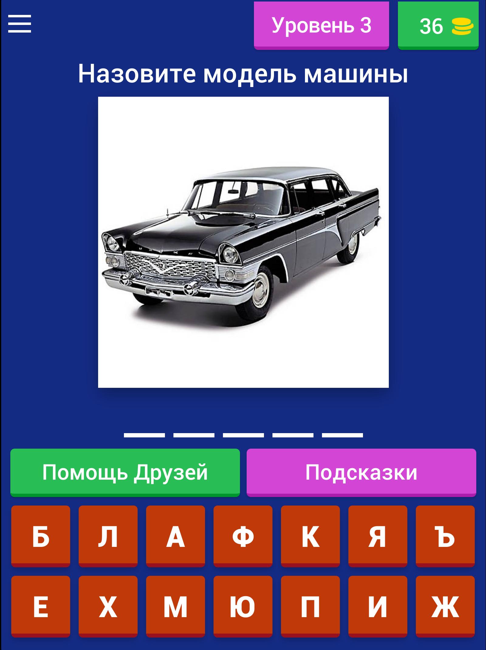 Угадывать марки машин