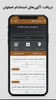 کاریابی اصفهان| استخدام اصفهان screenshot 3