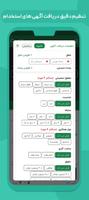 کاریابی تهران | تهران استخدام screenshot 2