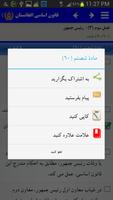 Constitution of Afghanistan syot layar 2