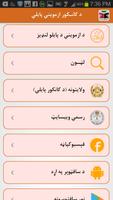 Results of Kankor Examination imagem de tela 1