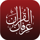 Quran Lite icône