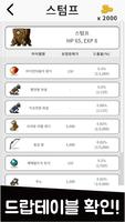 메랜백과 (랜드, 아르테일) screenshot 2