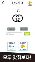 패션퀴즈 screenshot 1