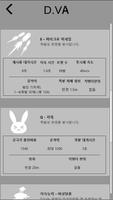 오버백과 - (오버워치 백과사전) screenshot 1