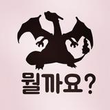 띠부띠부씰 퀴즈 APK