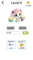 티니핑 퀴즈 screenshot 1