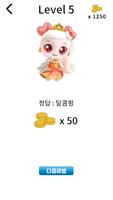 티니핑 퀴즈 screenshot 2