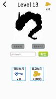 오늘의 포켓은 뭘까요? screenshot 2