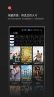 蓝鲸影视-畅看华语影视、电视剧、电影、动漫、综艺、纪录片 Ekran Görüntüsü 2