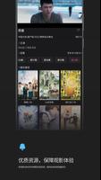 蓝鲸影视-畅看华语影视、电视剧、电影、动漫、综艺、纪录片 截图 3
