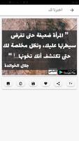 اقتباس syot layar 1