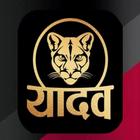 Latest yadav Bhai hindi status biểu tượng