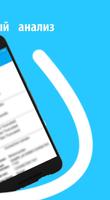 QR-сканер водительских прав скриншот 3