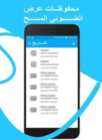ماسح رخصة القيادة ، QR Barcode تصوير الشاشة 2