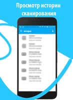 QR-сканер водительских прав скриншот 2