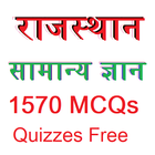 Rajasthan General Knowledge MCQ Quiz icône