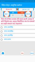 2 Schermata Rajasthan General Knowledge MCQ Quiz