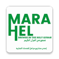 مراحل القرآن