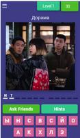 Korean Drama Frame by Frame 2020 poster