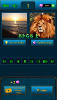 2 նկար 1 բառ Screenshot 2