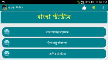 বাংলা স্ট্যাটাস(Bangla Status) โปสเตอร์