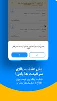 مِستربلیط| خرید بلیط، رزرو هتل تصوير الشاشة 3