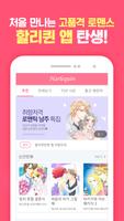 할리퀸만화 Affiche