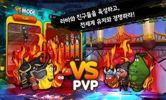 라바 액션파이터(Larva Heroes3) 스크린샷 1
