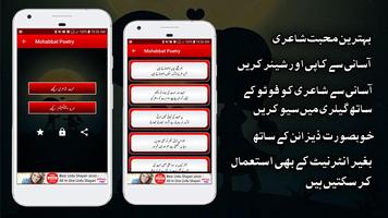 Mohabbat Poetry الملصق