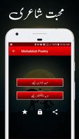 Mohabbat Poetry تصوير الشاشة 1