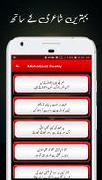 Mohabbat Poetry تصوير الشاشة 2