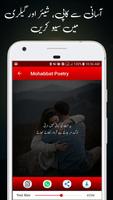 Mohabbat Poetry تصوير الشاشة 3
