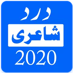 Dard Shayari 2020 - Urdu Dard Poetry APK 下載