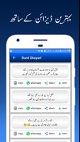 Dard Shayari تصوير الشاشة 1