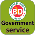 মন্ত্রণালয়  বিভাগসমূহের ওয়েবসাইটসমূহ (BD gov Web) simgesi