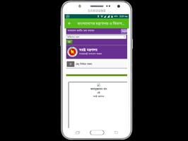 মন্ত্রণালয়  বিভাগসমূহের ওয়েবসাইটসমূহ (BD gov Web) capture d'écran 3