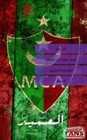 أغاني مولودية الجزائر Mouloudia Alger Fans chants screenshot 1