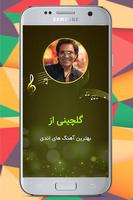 برترین آهنگ های جدید و قدیمی ا poster