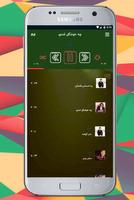 برترین آهنگ های جدید و قدیمی ا screenshot 2
