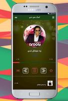 برترین آهنگ های جدید و قدیمی ا screenshot 3
